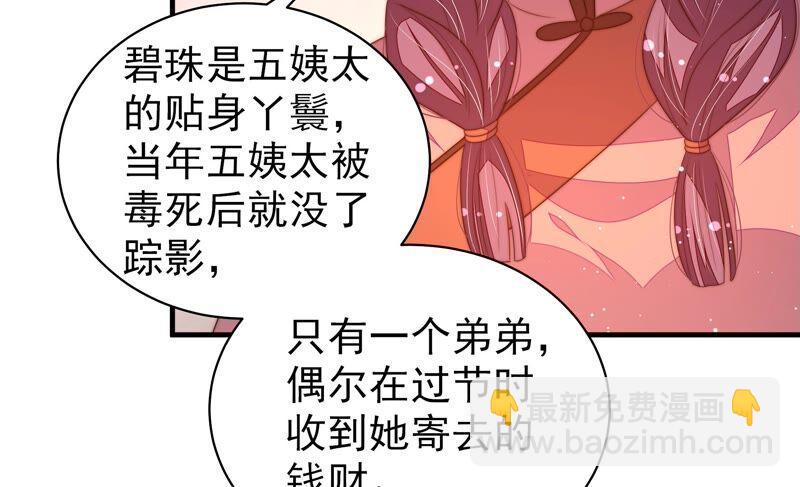 第195话 诅咒（下）31