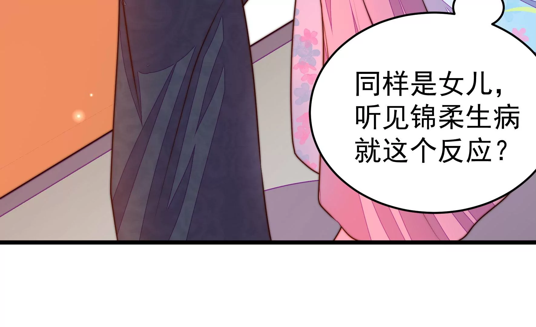 第324话 心思19