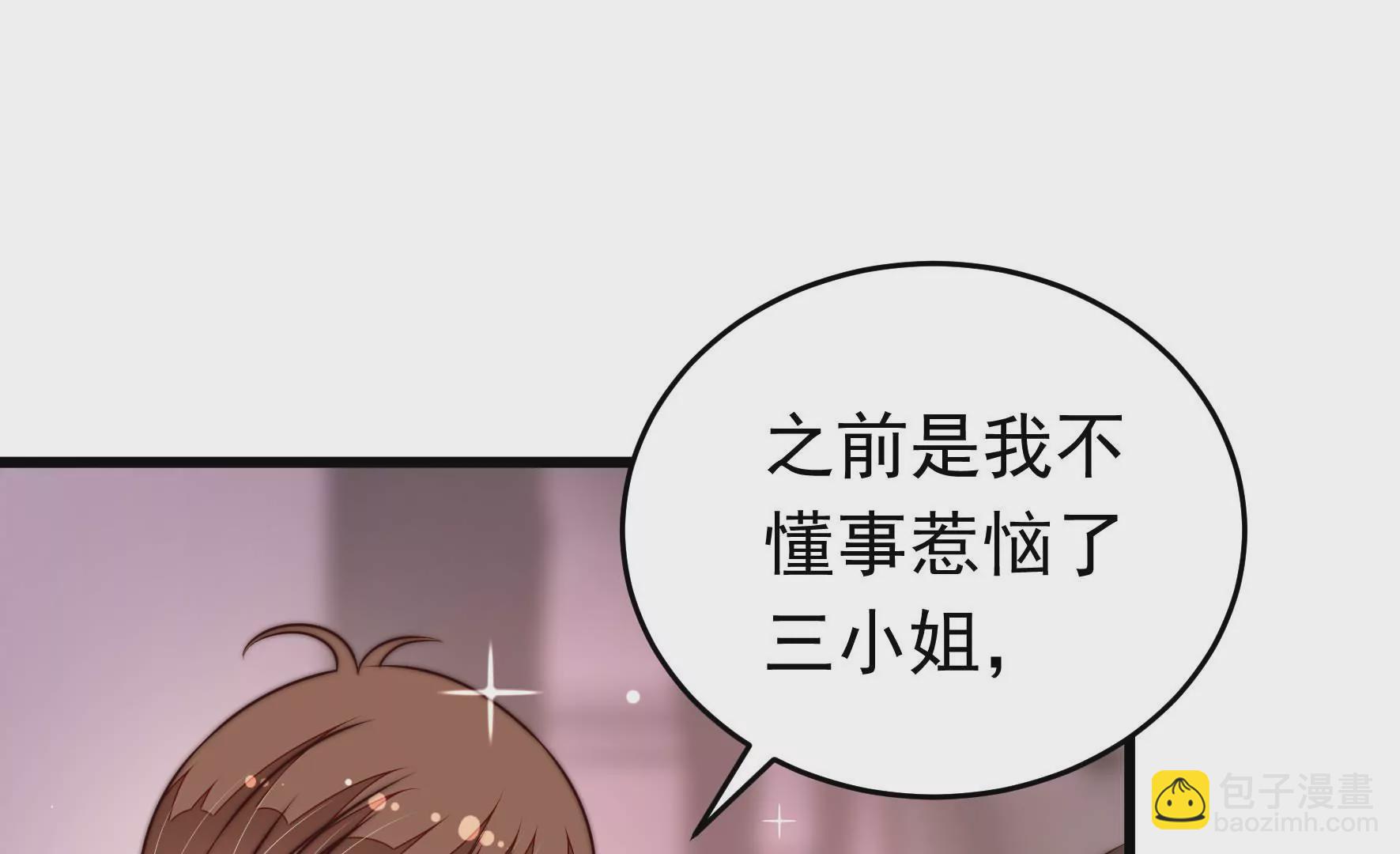 第324话 心思28