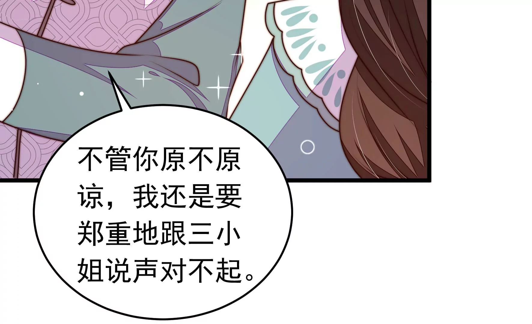 第324话 心思30