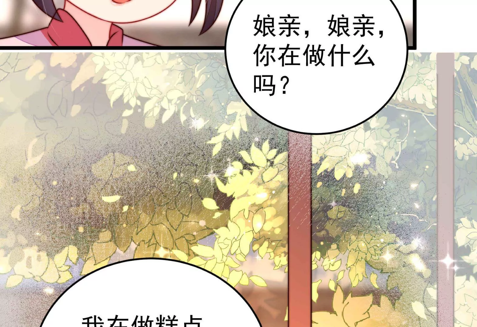 第324话 心思65