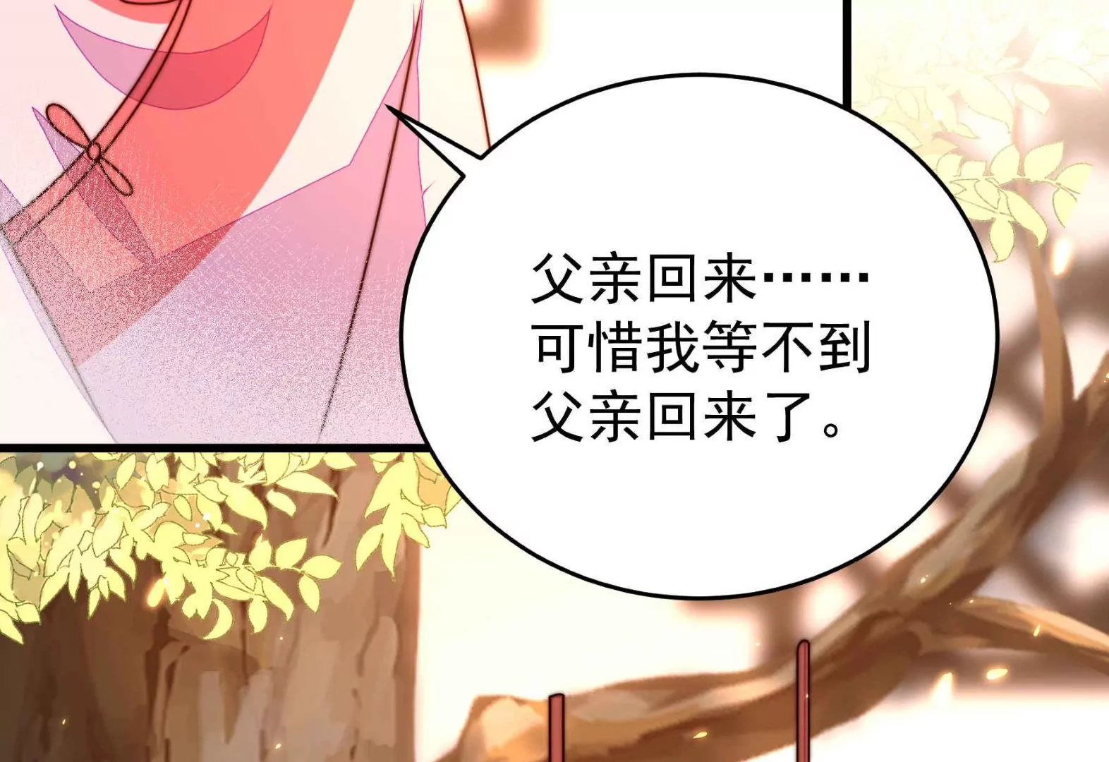 第324话 心思70