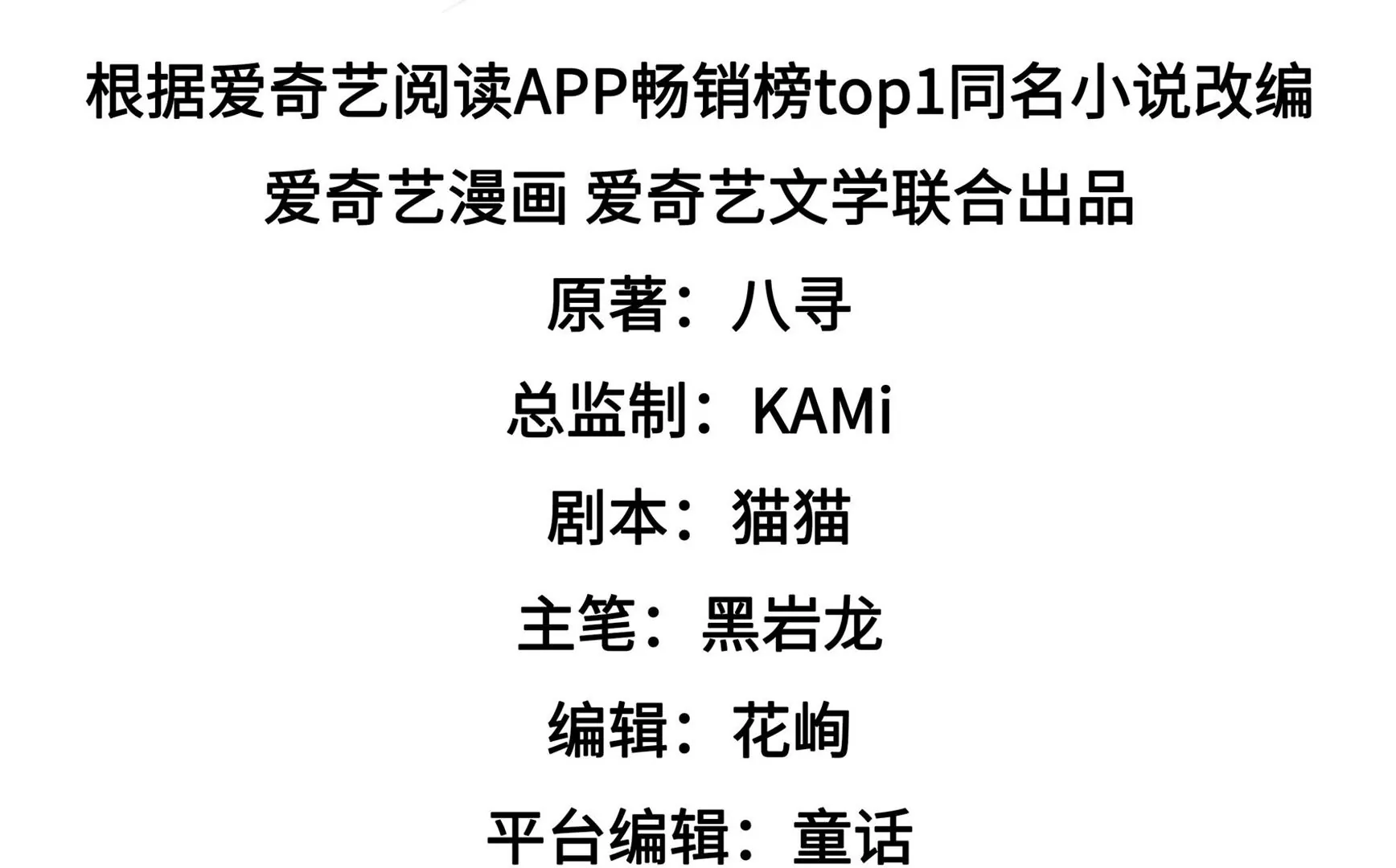 第343话 查证3