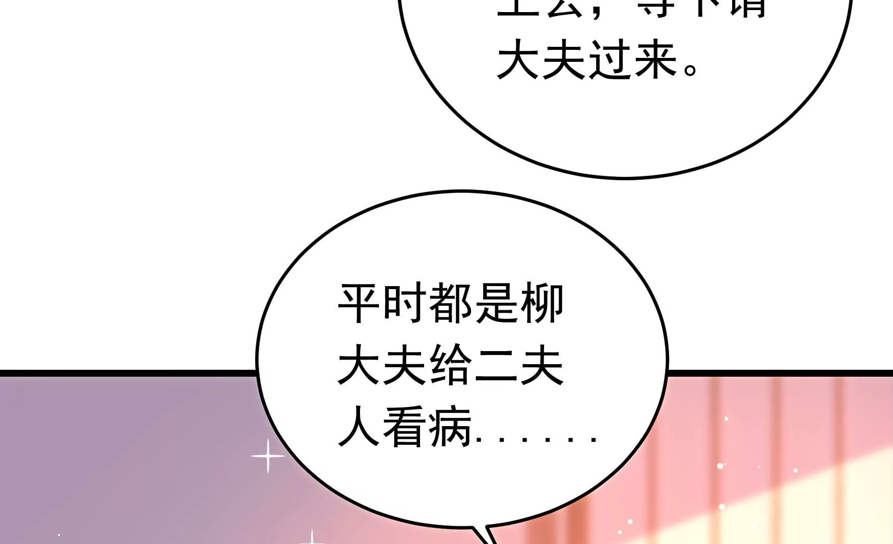 第343话 查证37