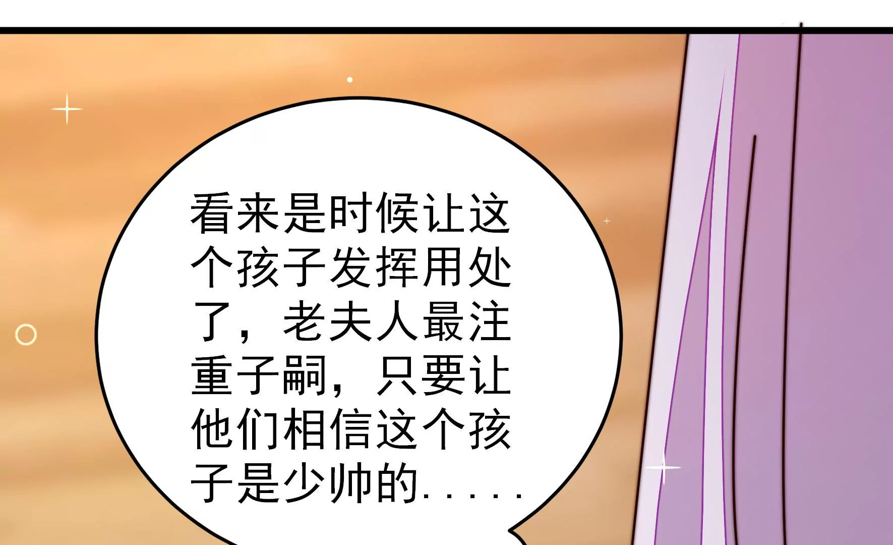 第343话 查证50