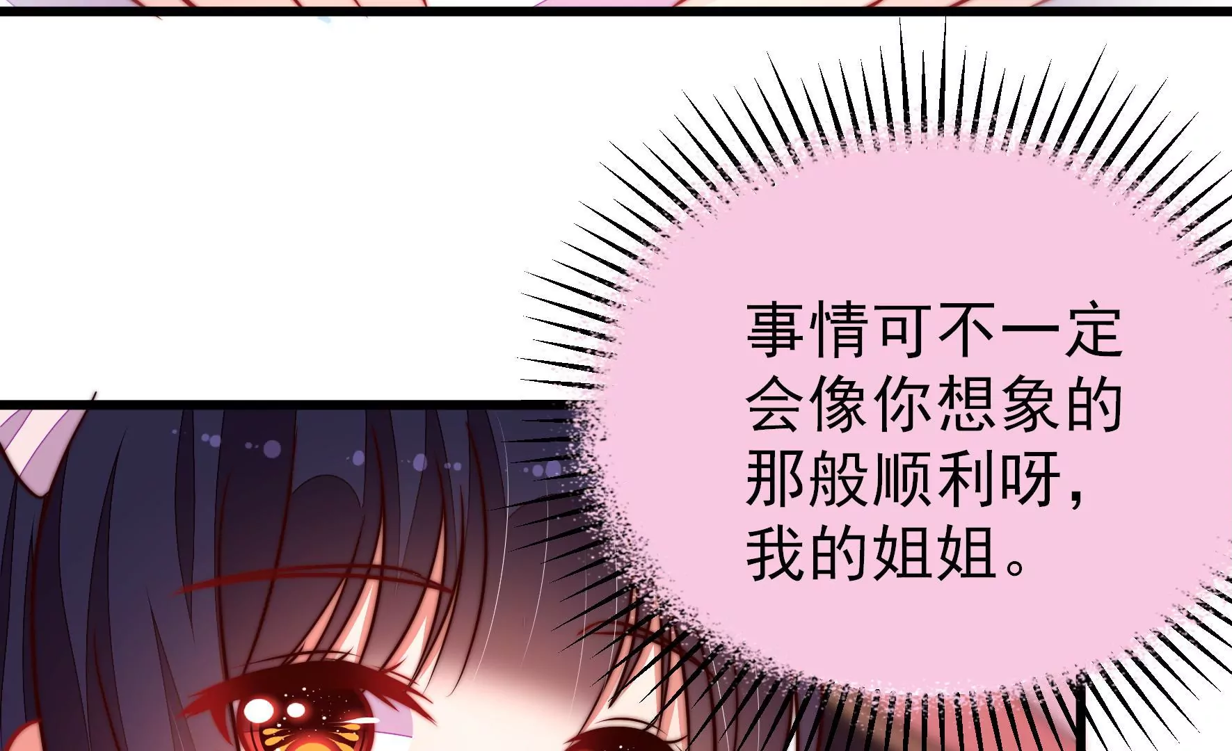 第343话 查证54
