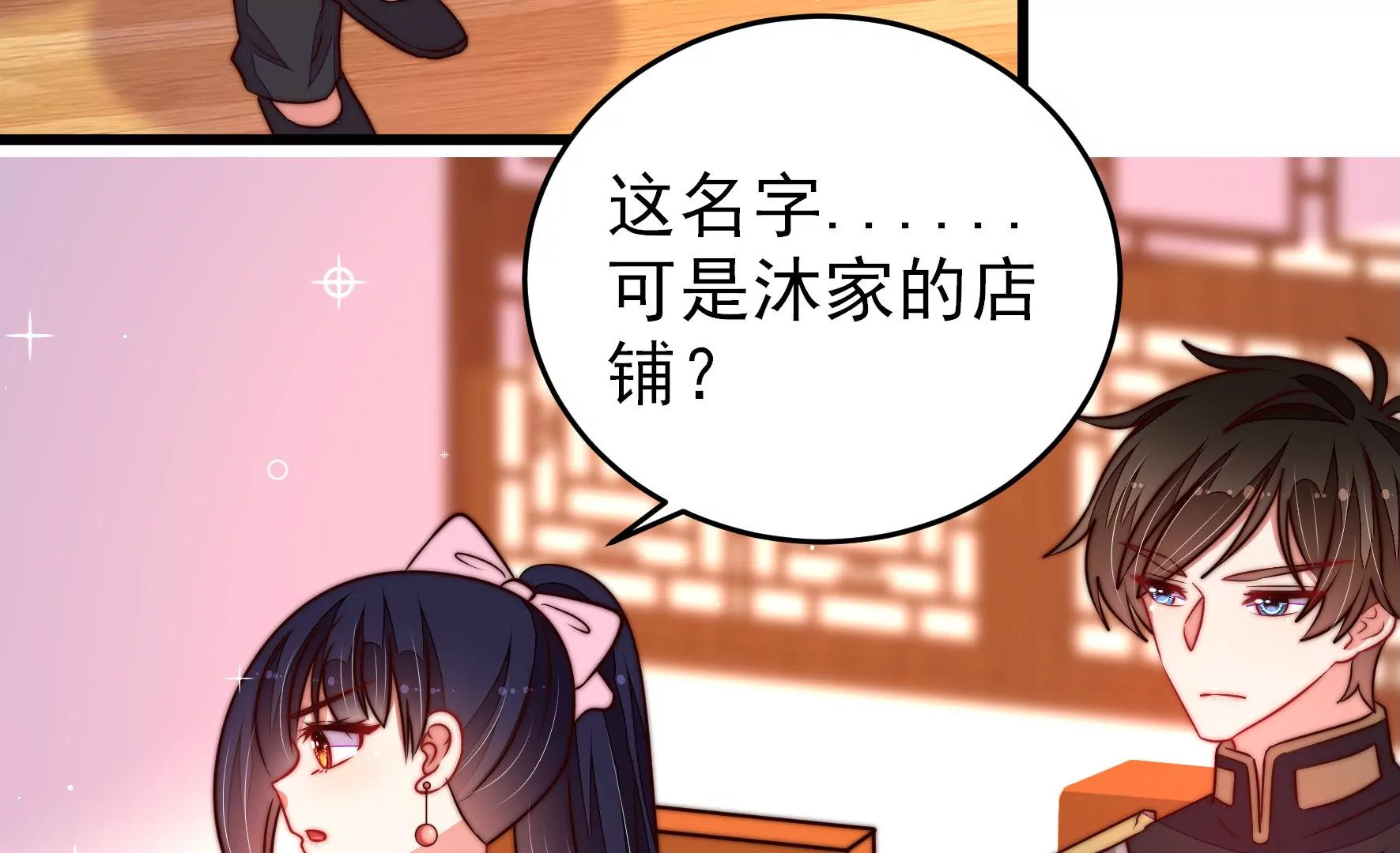第343话 查证66