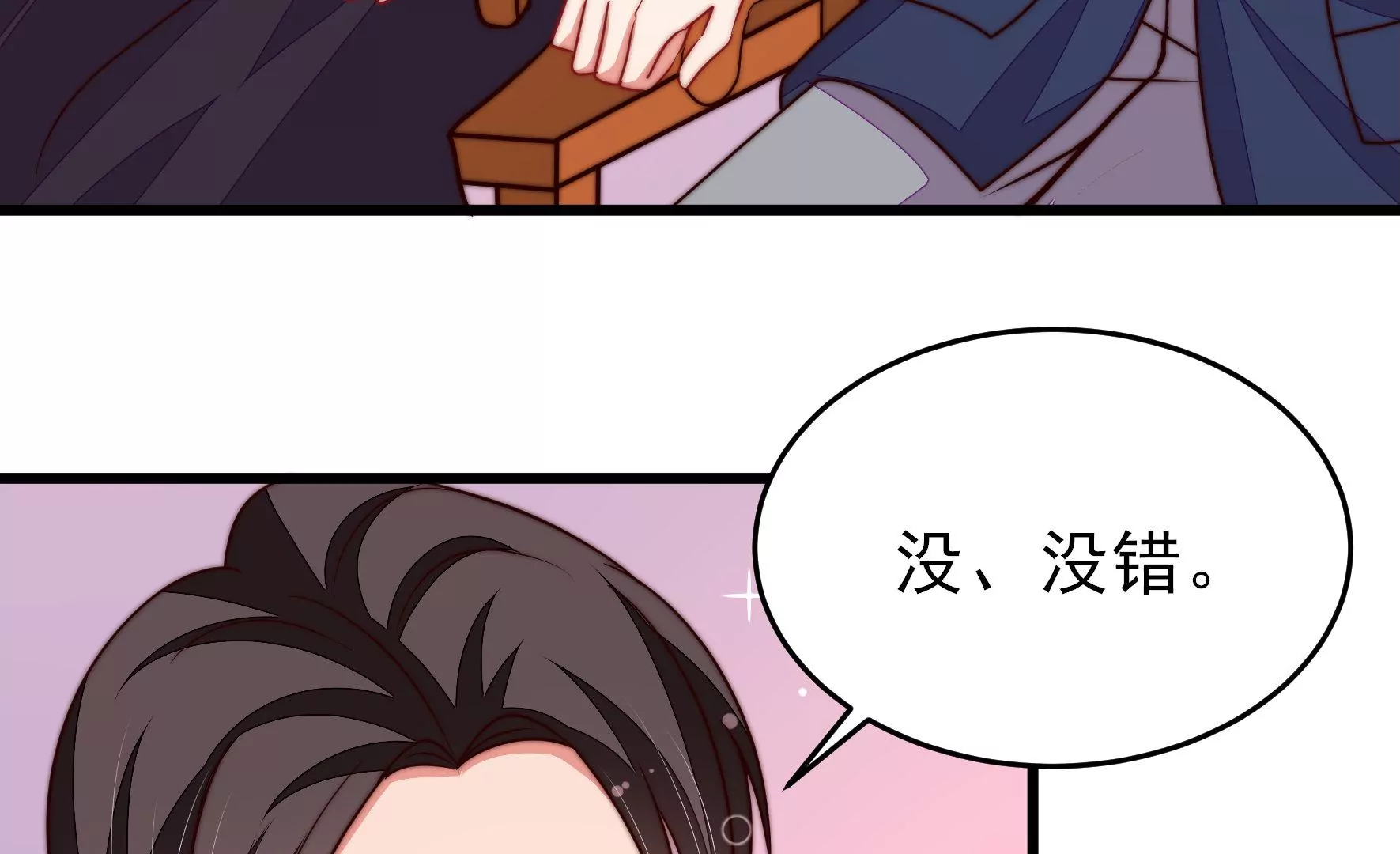 第343话 查证68