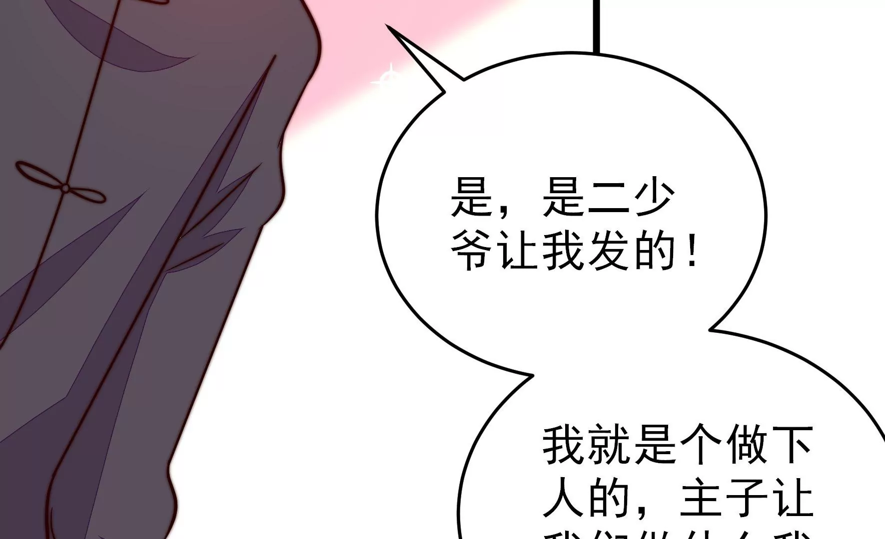 第343话 查证75