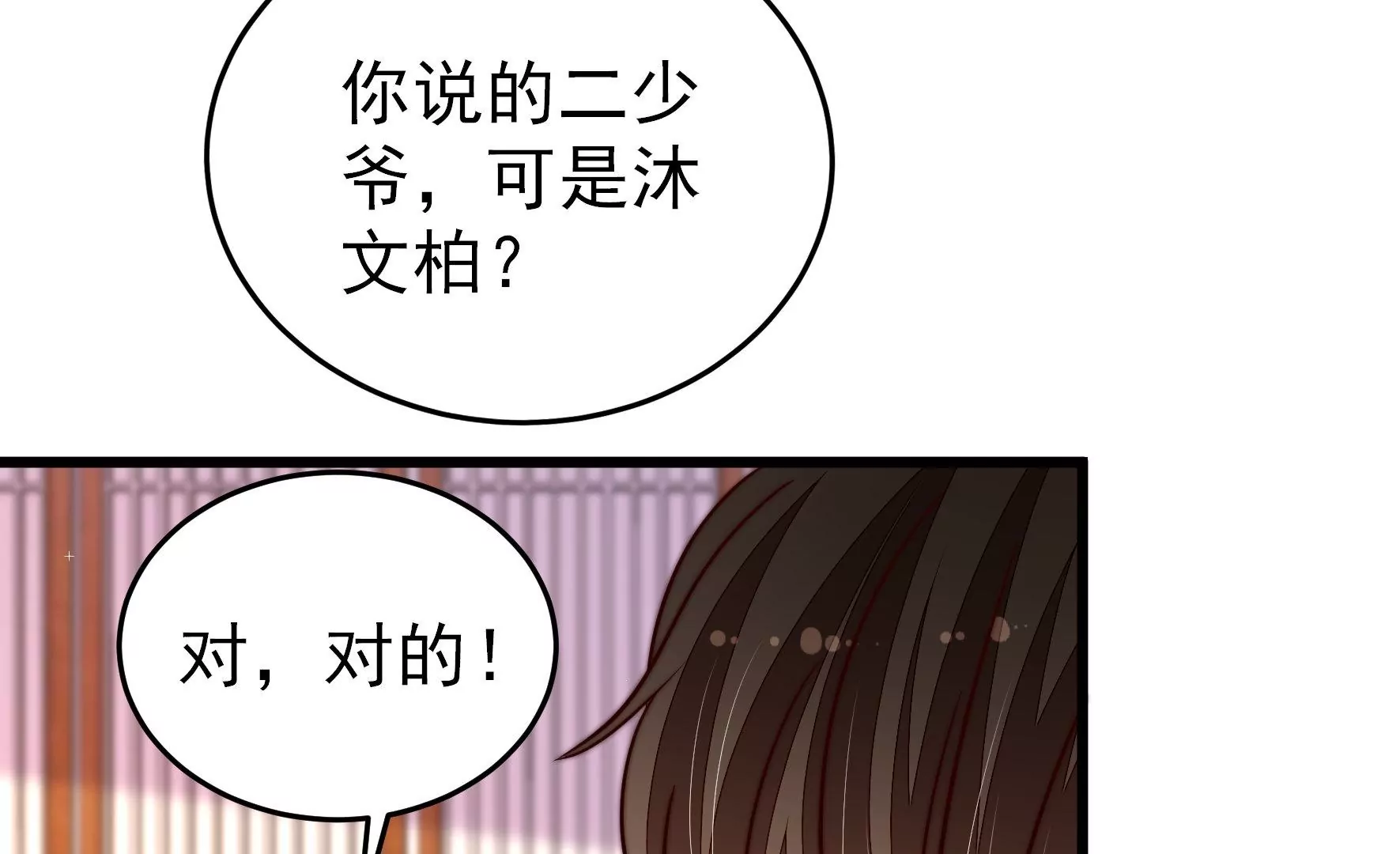 第343话 查证78