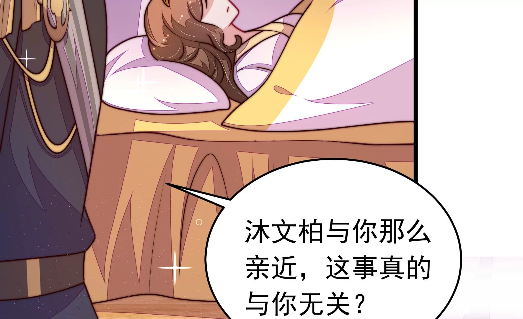 第343话 查证83