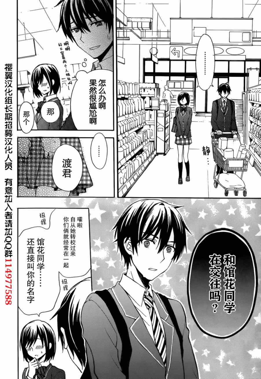 第3话12