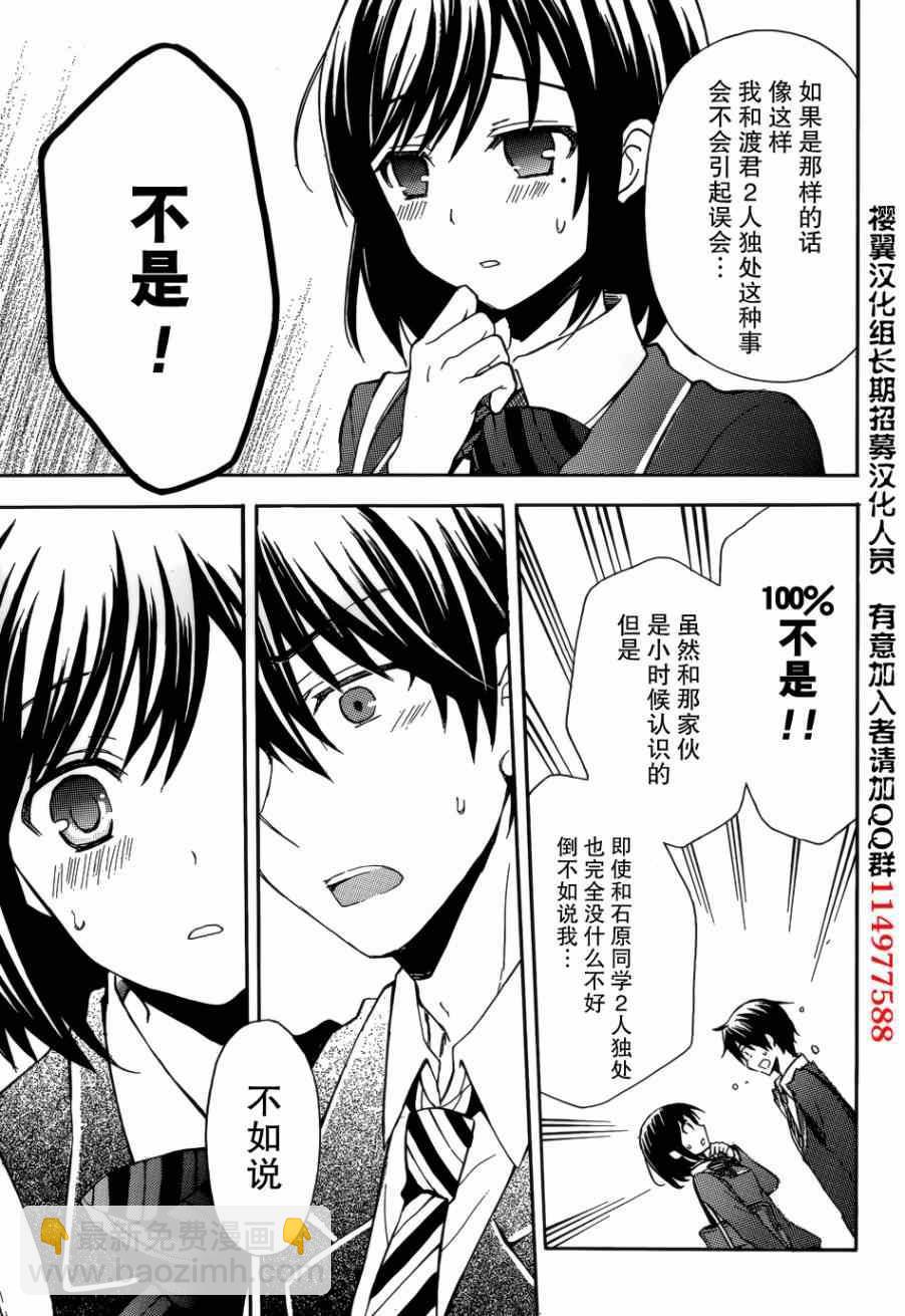 第3话13