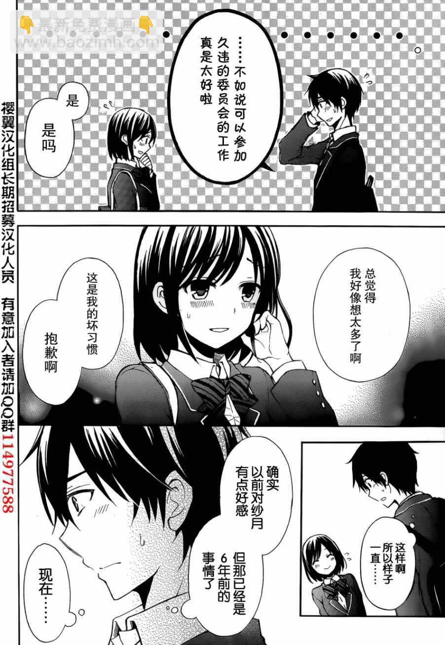 第3话14