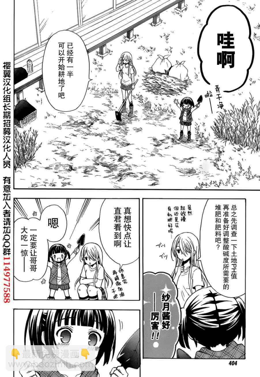 第3话16