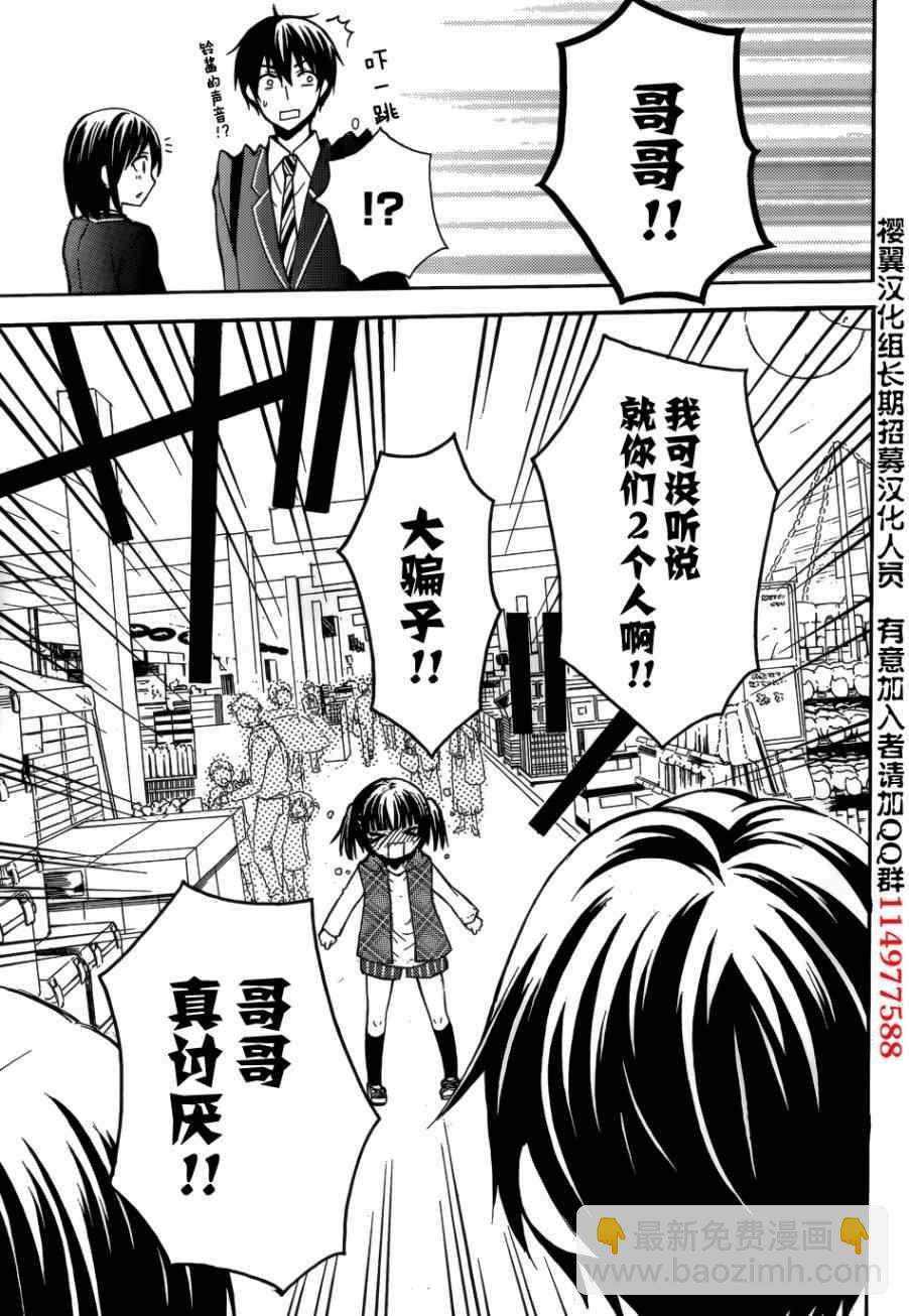 第3话19