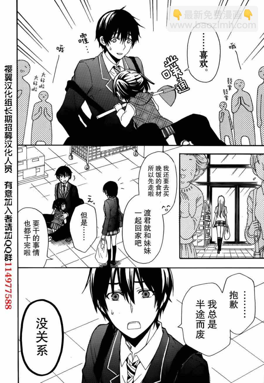 第3话22