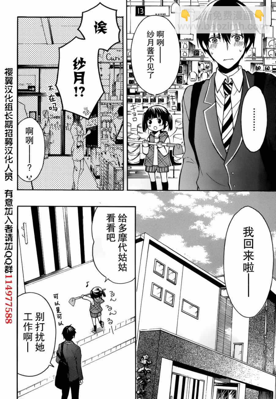 第3话24