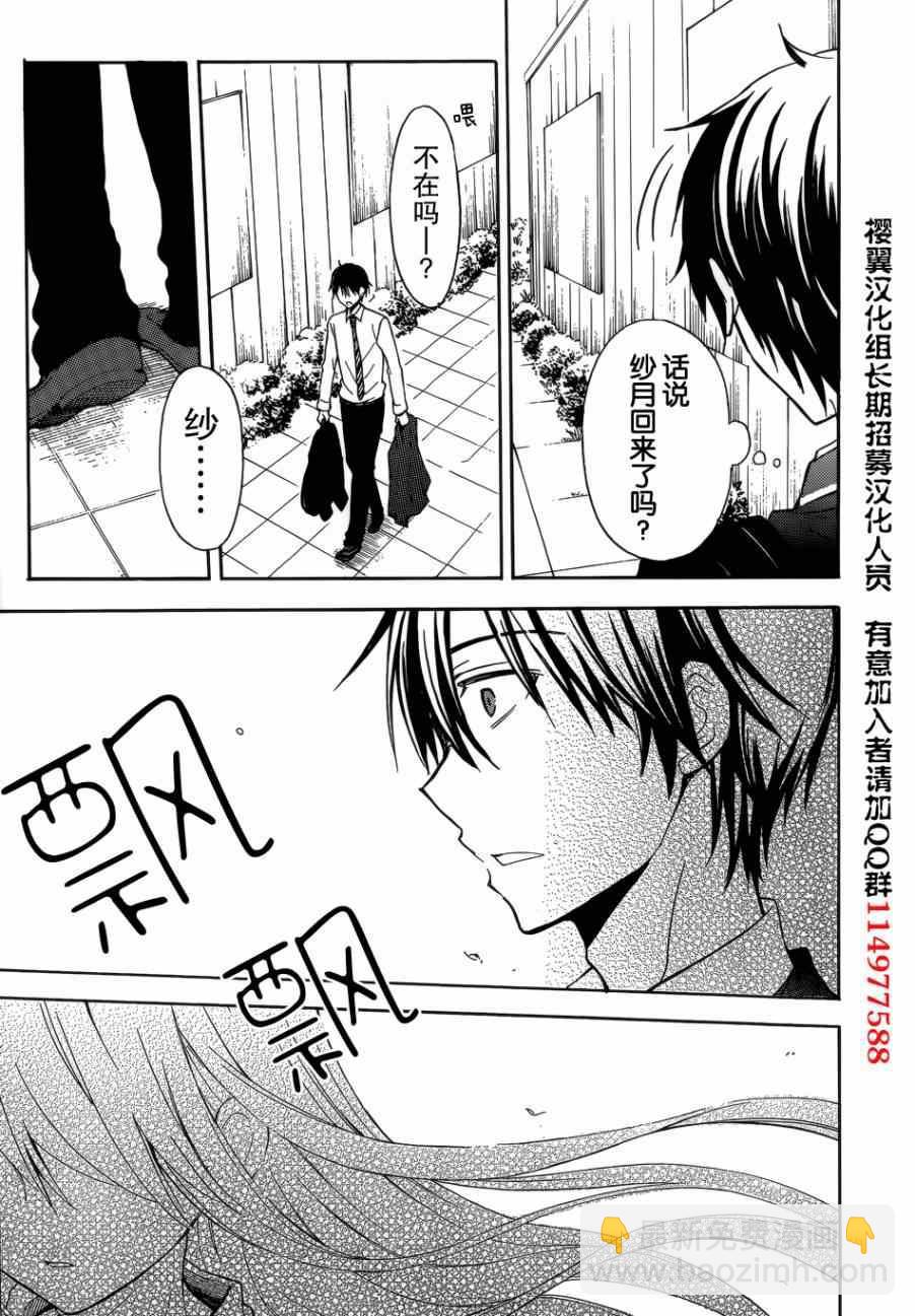 第3话25