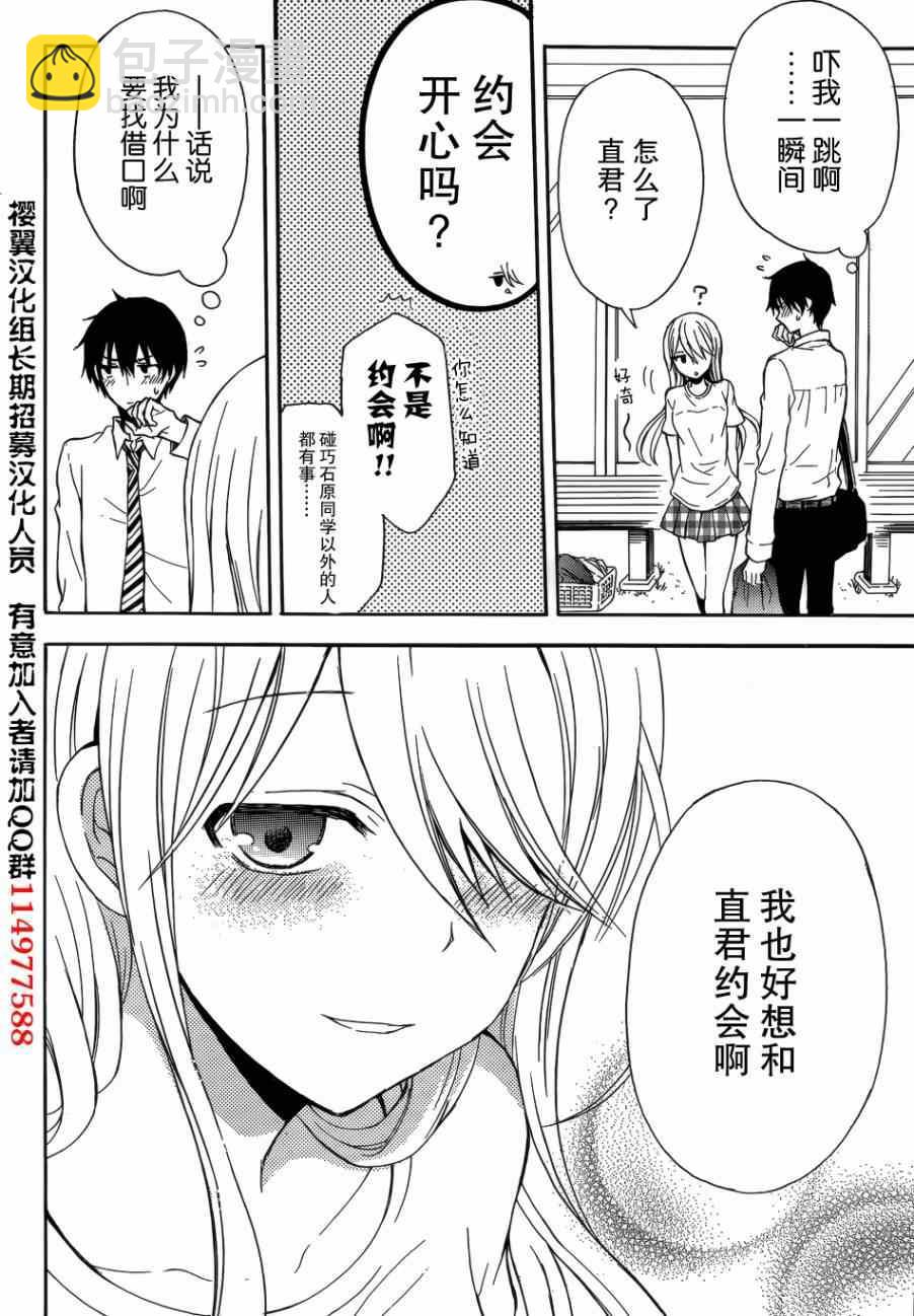 第3话28