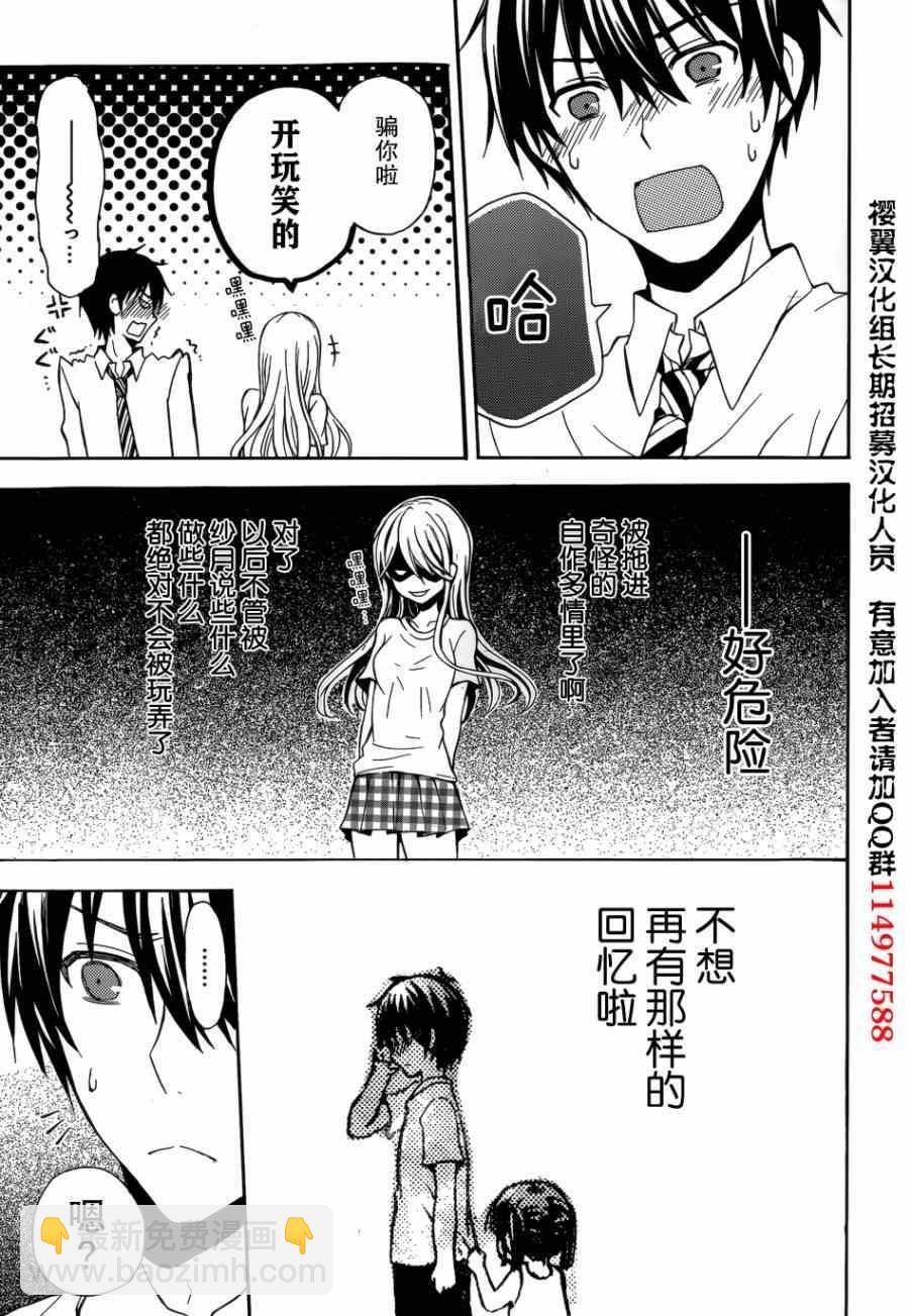 第3话29