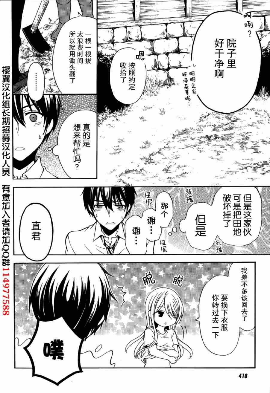 第3话30