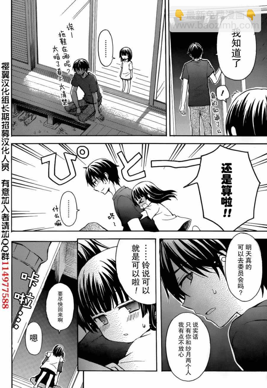 第3话5