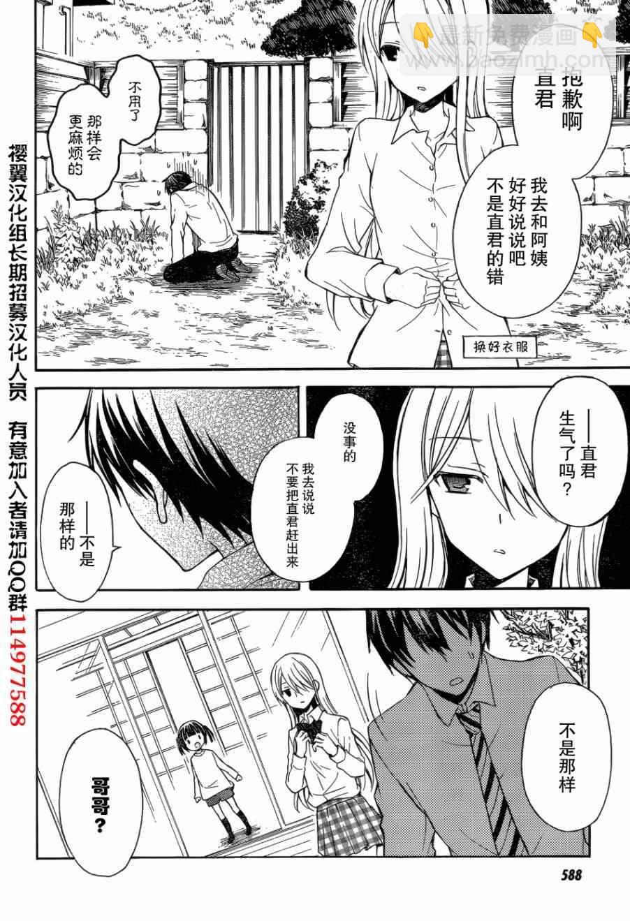 第4话1