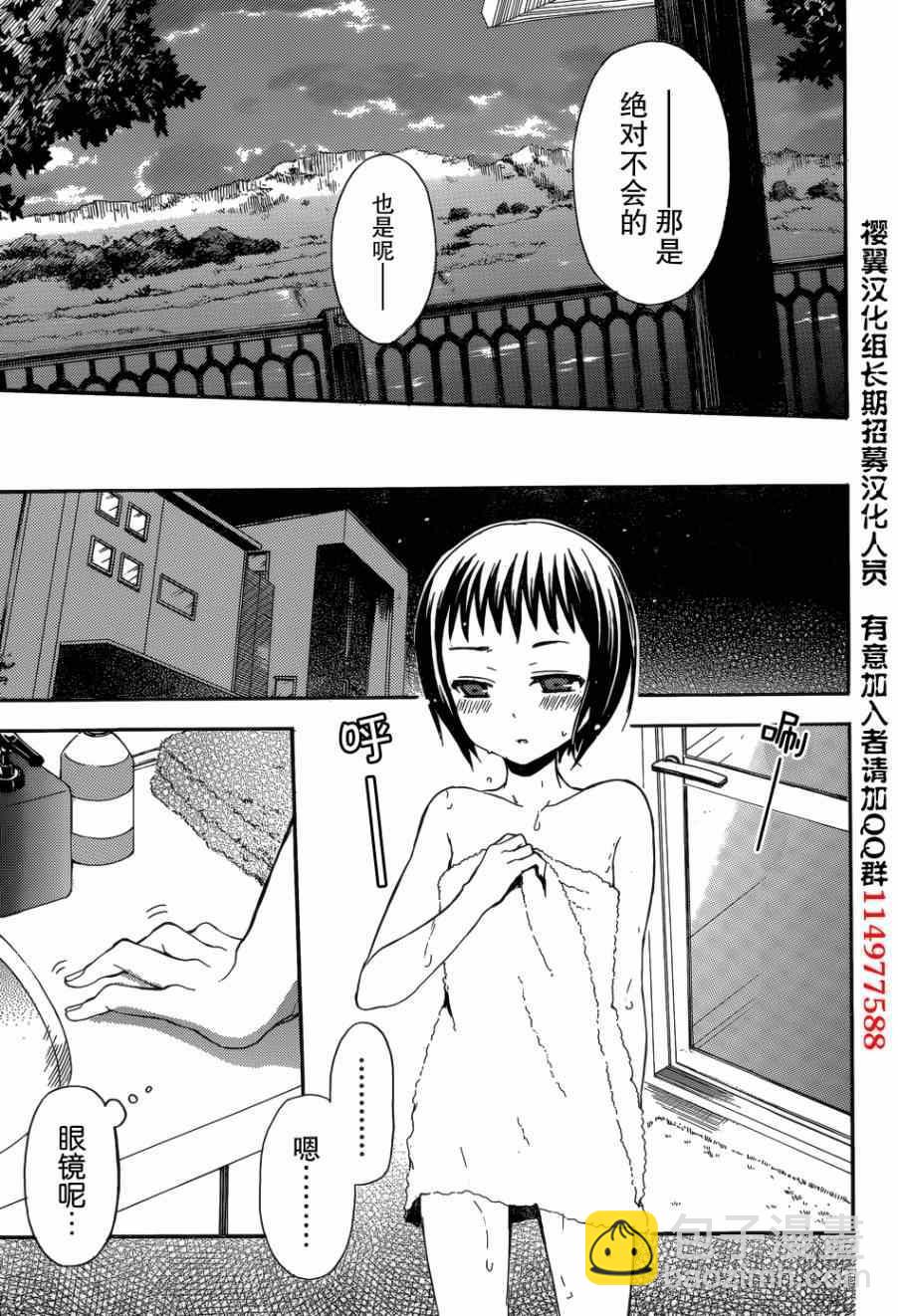 第4话10