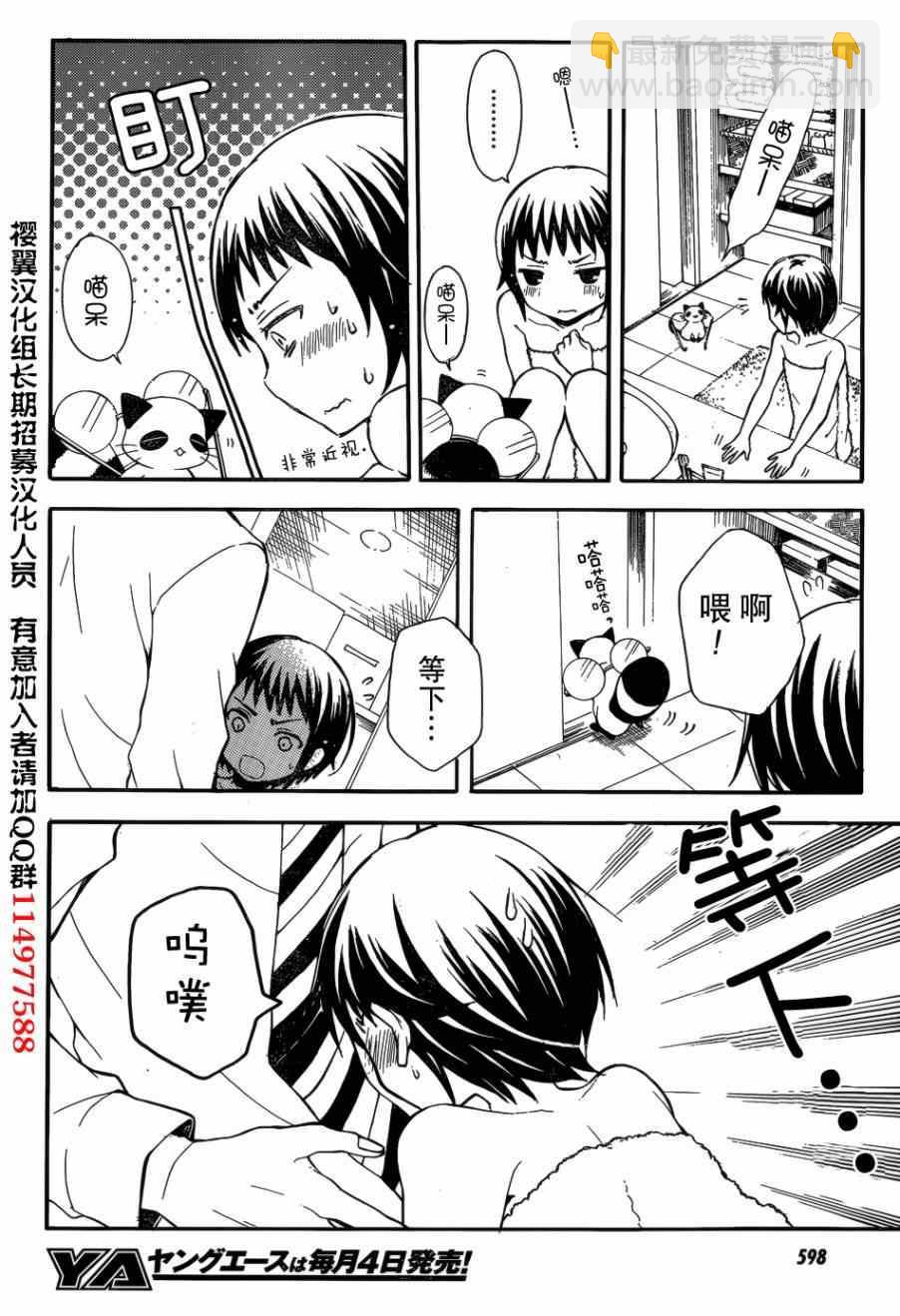 第4话11