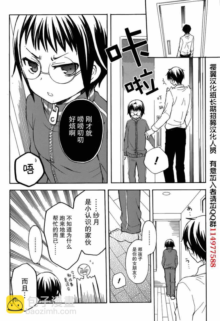 第4话17