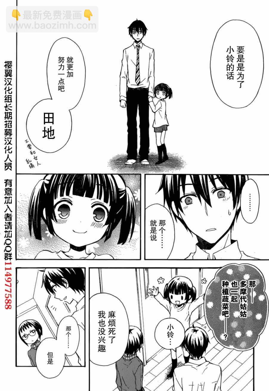 第4话19