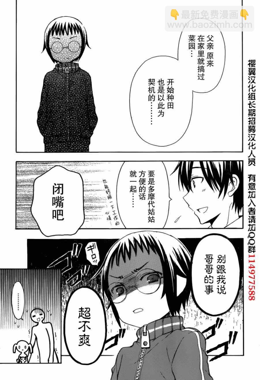 第4话20