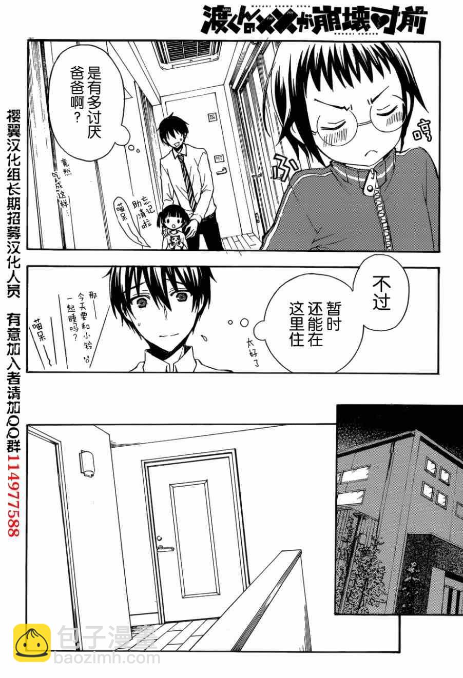 第4话21