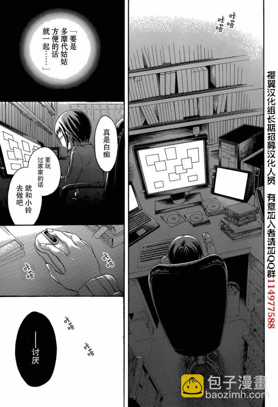 第4话22