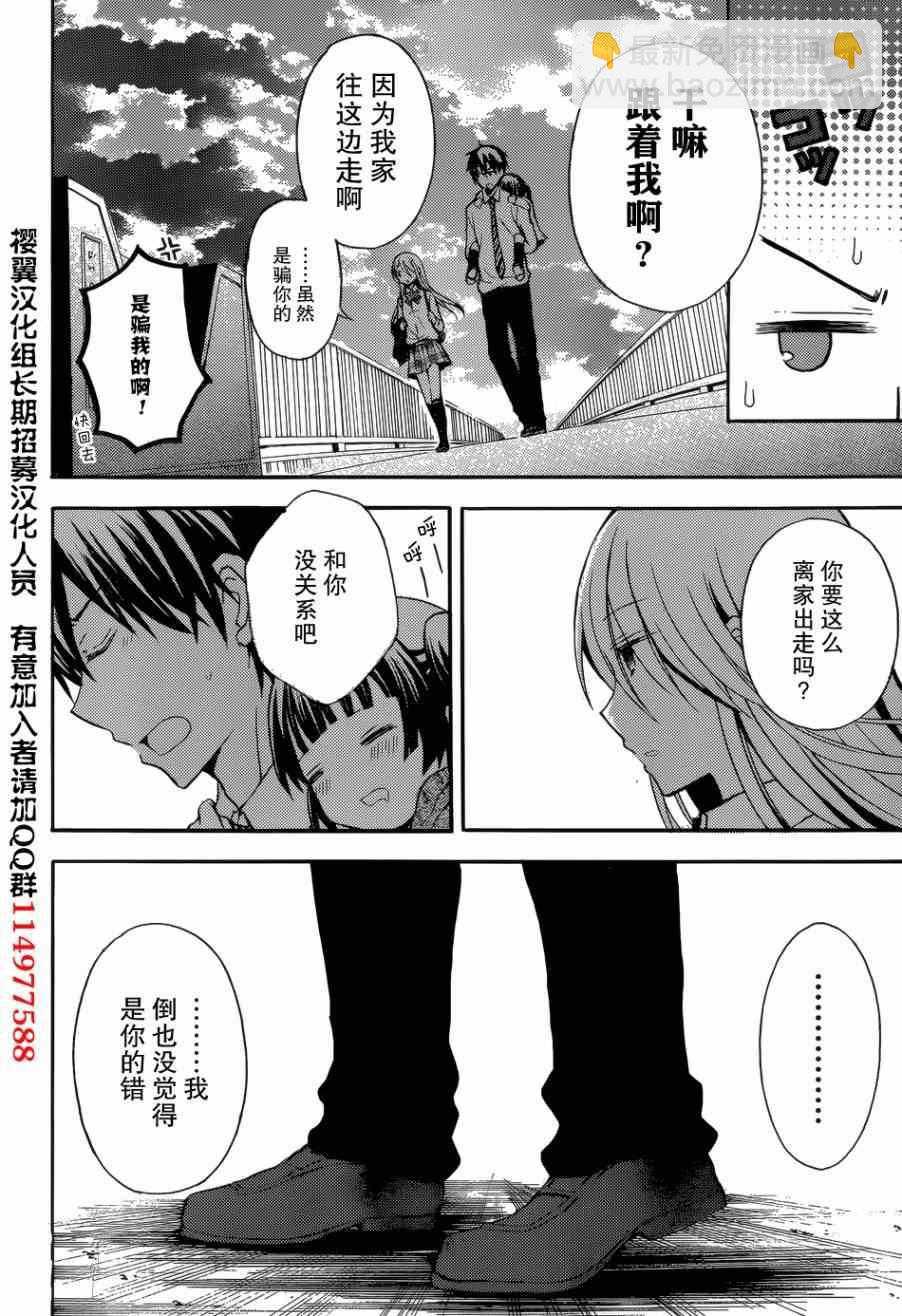 第4话3