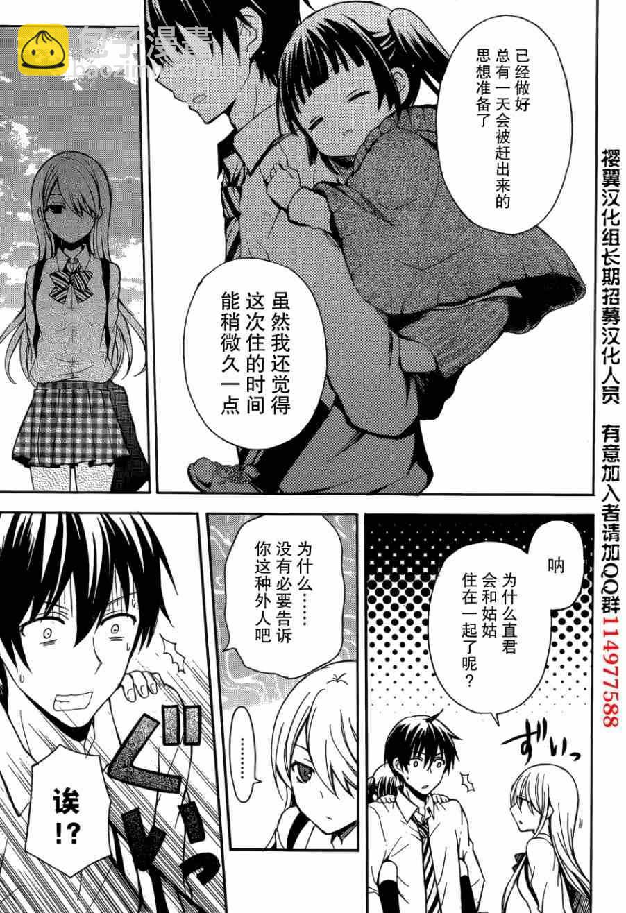 第4话4