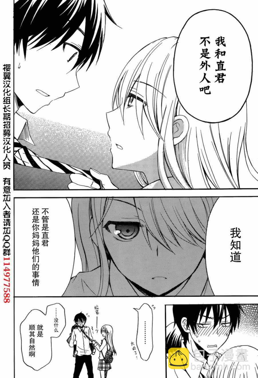 第4话5