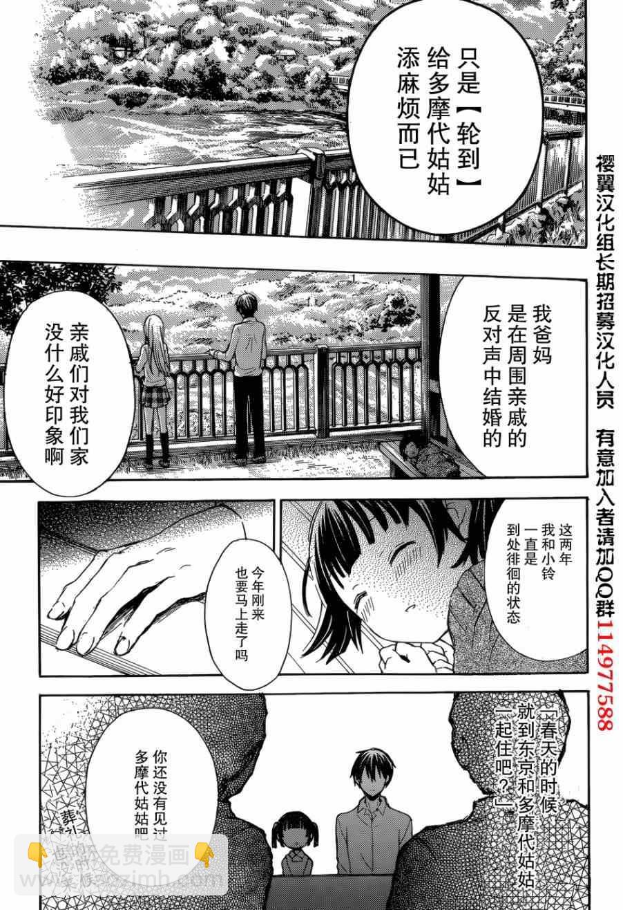 第4话6