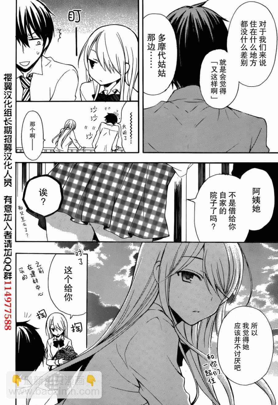 第4话7