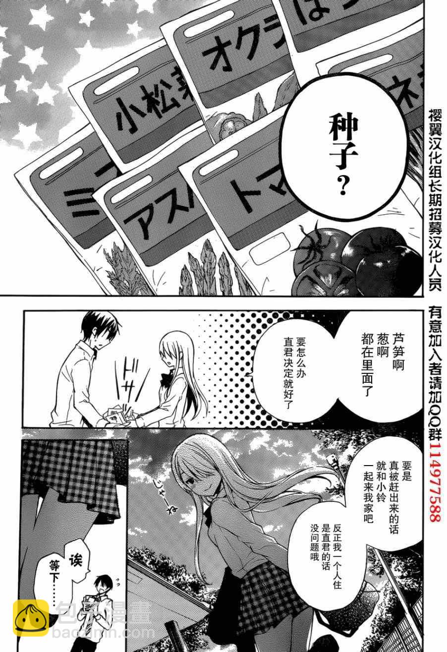 第4话8