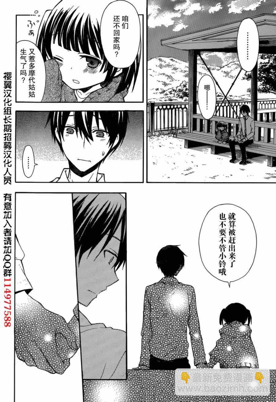 第4话9