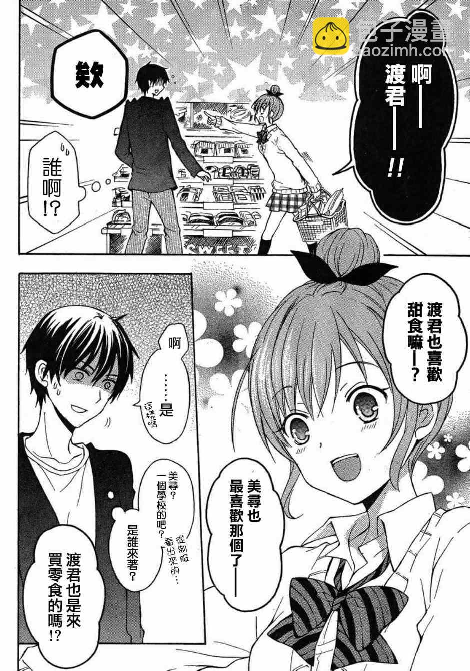第6话13