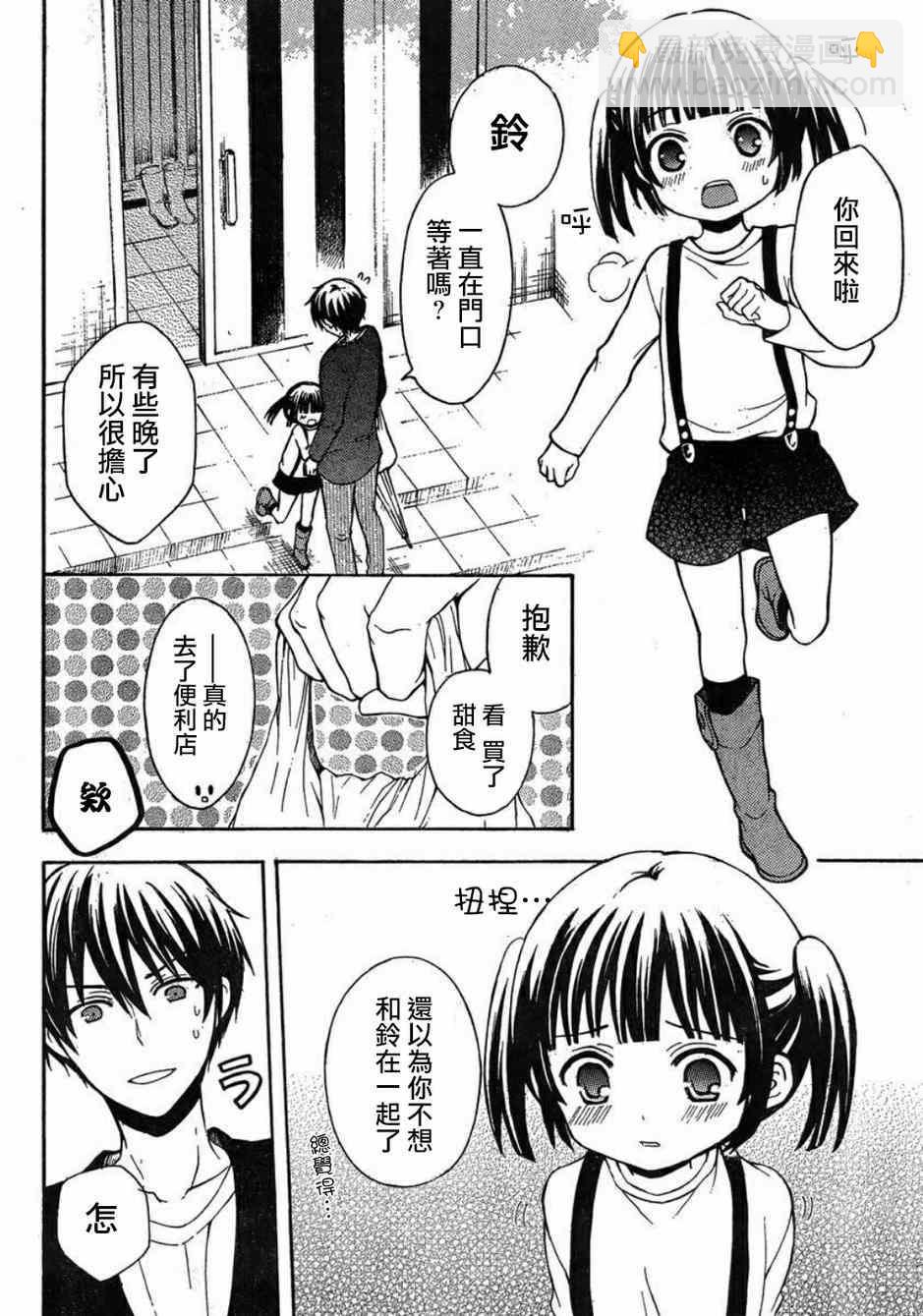 第6话21