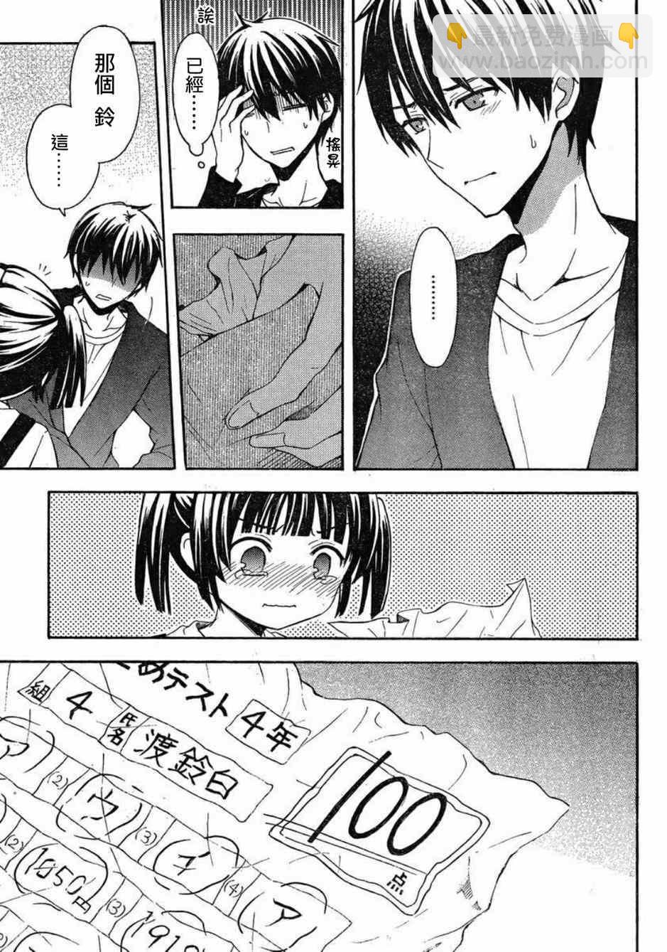 第6话24