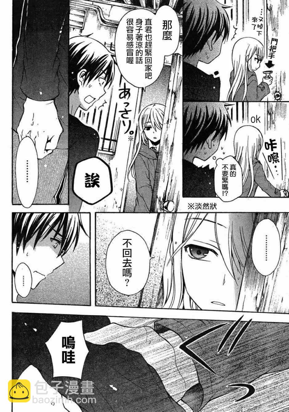 第6话5