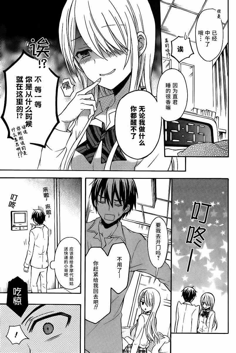 第7话14
