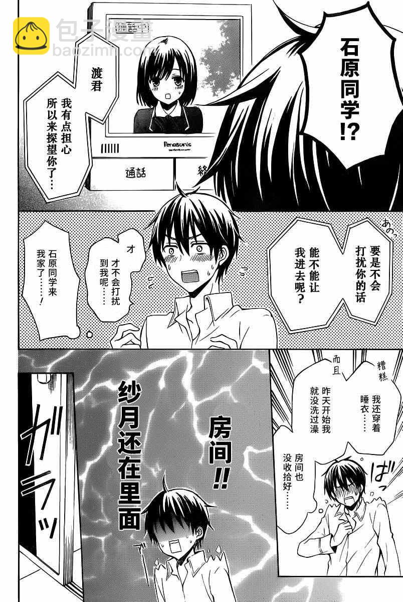 第7话15