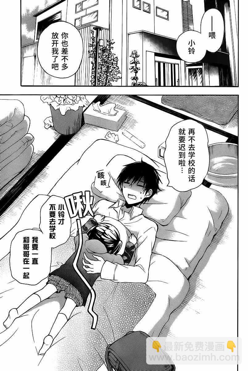 第7话2