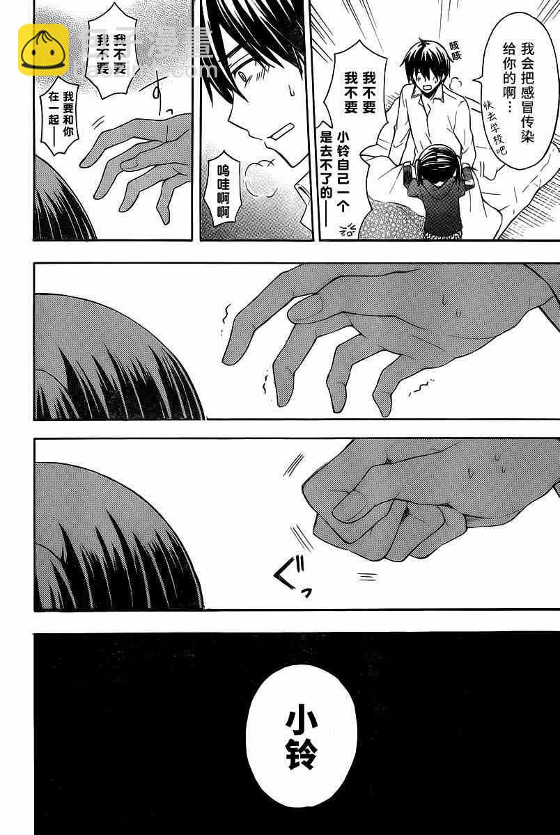 第7话3